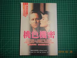 桃色機密 DVD Discloser (黛咪摩爾 麥克道格拉斯) 歷史價格詳細信息