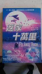 返家：湖北武漢受困台灣人封城逃疫記 /尼克等 歷史價格詳細信息