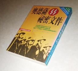 83年國庫券伍2張+1991年拾圓單張，流通品相，包老保真 古玩 老物件 舊藏 -3660 歷史價格詳細信息