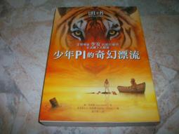 十五少年漂流記 歷史價格詳細信息