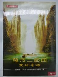 【月界二手書店1S】魔法少女的黑色狂想曲－1．自有書（初版一刷）_根木健太_東立出版_原價230　〖輕小說〗CIT 歷史價格詳細信息