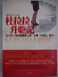 職場生存之道：得心應手49招 歷史價格詳細信息