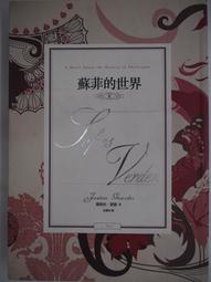 【月界二手書店】下一站．愛情－自有書．附書腰（初版一刷）_波特W_時報文化出版_原價180　〖言情小說〗CCT 歷史價格詳細信息