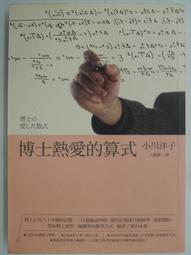 【月界】影子的控訴－初版（絕版）_土屋隆夫_林敏生_林白出版_自有書_商周版譯作影子的告發_原價110〖推理小說〗CMN 歷史價格詳細信息