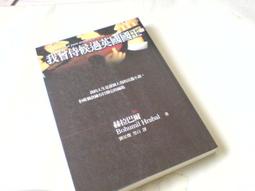 《我曾想要一個海：古典文學星空》/許俊雅 歷史價格詳細信息