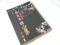 今夜不回家 Endless Working 桌遊 桌上遊戲【卡牌屋】 歷史價格詳細信息