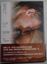 陪你到最後，安寧護理師的生命教育課：春落下的幸福時光[二手書_良好]9052 TAAZE讀冊生活 歷史價格詳細信息