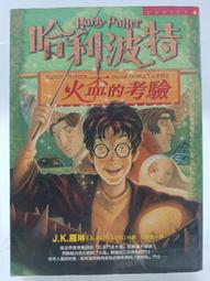 【月界1S】4本全新未拆～馭妖－自有書（絕版）_全套5集合售（僅1本拆封）_楓飄雪_耕林_原價1100〖言情小說〗AKF 歷史價格詳細信息