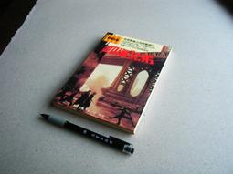 73年出版 16張麻將勝訣 白中發編著 無劃記 124R 歷史價格詳細信息