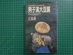 豆腐大俠1-3 歷史價格詳細信息