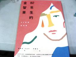 82年生的金智英<啃書> 歷史價格詳細信息