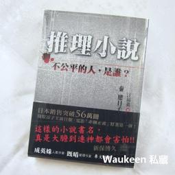 (出色)日本醫學博士教你飲食新革命(閱己書屋) 歷史價格詳細信息