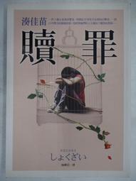 【月界】今宵異譚－卷一：魍魎之夜（首刷書附書腰+PVC明信片）_四隻腳_三日月出版_自有書_原價220　〖輕小說〗CLB 歷史價格詳細信息