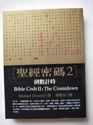 【當代二手書坊】文魁資訊~林千聖~FrontPage 2002一站成名(附光碟)~原價490元~二手價200元 歷史價格詳細信息