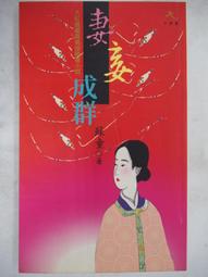 【書燈】蘇打綠 FEVER 夏/ 狂熱  CD專輯  售2490元 歷史價格詳細信息