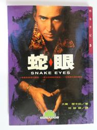 《國際村》返家十萬里(全1冊)派翠西亞.赫曼【頭大大-影視小說】甲12◎BP2 歷史價格詳細信息