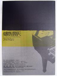 【月界】巴斯克村獵犬－福爾摩斯探案全集．初版一刷．自有書（絕版）_柯南．道爾_臉譜出版_原價160　〖推理小說〗CSF 歷史價格詳細信息