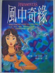 風中奇緣 歷史價格詳細信息