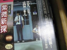 【萬金喵二手書店】《光明繼承者LIKADO│海穹文化│子藝》#44HYA2 歷史價格詳細信息