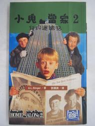 麥家小說英譯的譯者及讀者評價研究 繆佳 9787308248136 【台灣高等教育出版社】 歷史價格詳細信息