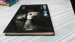 閱昇書鋪【 台灣兒童詩選集 】台灣省兒童文學協會/有注音/櫃-B-6-3 歷史價格詳細信息