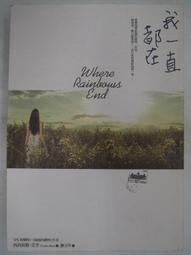 【月界二手書店】我當道士那些年 III－卷十三：神仙傳說．最終卷 4（初版）_仐三_高寶出版_自有書　〖中文小說〗AKJ 歷史價格詳細信息