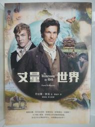 【月界二手書店】衣我以夜-天使迷夢第四部_游素蘭_春天出版_自有書_2005/1初版一刷　〖輕小說〗CBB 歷史價格詳細信息