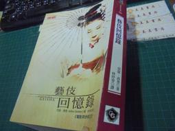 藝伎草本紋身貼果汁半永久不反光大圖花臂女防水網紅新款男持久花 歷史價格詳細信息