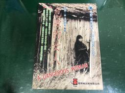 危險女人心－浪漫新典27／林白／蜜雪兒．馬汀, 艾麗森 歷史價格詳細信息