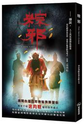 《度度鳥》電影版哆啦A夢 大雄的宇宙小戰爭2021（全）│青文出版社│藤子.F.不二雄/福島直浩/佐藤大│定價：240元 歷史價格詳細信息