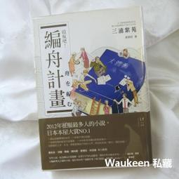 文字啟航.城市想像-桃園縣第18屆文藝創作獎得獎作品集 歷史價格詳細信息