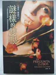 【月界】影子的控訴－初版（絕版）_土屋隆夫_林敏生_林白出版_自有書_商周版譯作影子的告發_原價110〖推理小說〗CMN 歷史價格詳細信息