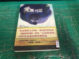 愛無疆界：卡羅．歐巴尼首位為SARS犧牲的醫師 歷史價格詳細信息