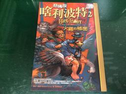 小說 無章釘 火界王劍的神滅者 1 ツガワトモタカ 東立 輕小說 無劃記167U 歷史價格詳細信息