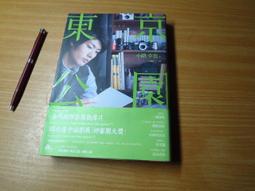 【愛書園】《東京旅遊全攻略（2012-13年版）》ISBN:9888070487│正文│鄭兆臻│近全新 歷史價格詳細信息