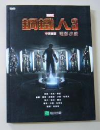 雙語者英漢心理動詞語義表徵對比研究 王雲 9787561587980 【台灣高等教育出版社】 歷史價格詳細信息