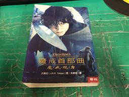 魔戒首部曲 魔戒現身The Lord of the Rings The Fellowship of the rings 歷史價格詳細信息