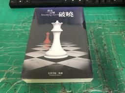 暮光之城：破曉 歷史價格詳細信息