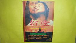 【黃家二手書】真夏方程式 東野圭吾 著 歷史價格詳細信息