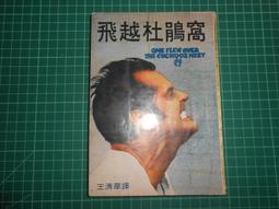 民國65年初版 新奇電動玩具製作實驗- 歷史價格詳細信息