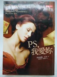 【月界二手書店】我愛妳，在9點03分－初版一刷（絕版）_貓棒_阿貴出版_自有書_原價180　〖言情小說〗COC 歷史價格詳細信息