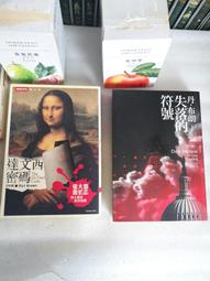 每本75元~紅娘子著《鬼面具  》明日出版 2010年初版一刷   9成新無劃記 【CS超聖文化讚] 歷史價格詳細信息