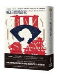 《亞洲電影》富豪哥教你的事◎堤真一※市售版※非出租用【頭大大-DVD】八09◎FS1 歷史價格詳細信息