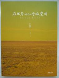《世界連在一起，搜尋引擎的核心秘密》ISBN:9862016361│博碩文化│張俊林，王偉任 歷史價格詳細信息