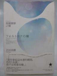 二手絕版  福山雅治  5年モノ 帶側標  含貼紙  行貨大碟   R版  E5 歷史價格詳細信息