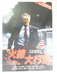 ✤AQ✤ 水火神英(6) 柯秋名著 萬象出版 七成新(自有書) U9290 歷史價格詳細信息