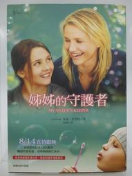 【月界】姊姊妹妹走出去：日本人的故事－初版一刷（絕版）_JO、JJ（李曉喬、李曉菁）_田野影像_原價250〖旅遊〗CLO 歷史價格詳細信息