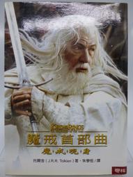 【月界2】魔王學校裡只有我是勇者 8－自有書．附首刷書卡．附書腰（初版一刷）_夏綠_東立出版_原價190〖輕小說〗CPM 歷史價格詳細信息
