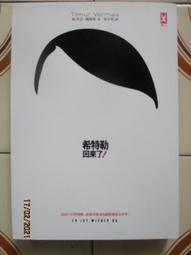 【冬瓜妹】來自天堂的問候 書末頁有寫字(方智．2009年初版) 1FF 歷史價格詳細信息