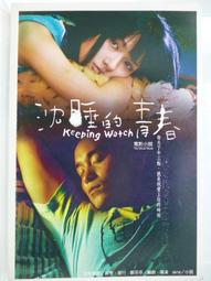 【月界】影子的控訴－初版（絕版）_土屋隆夫_林敏生_林白出版_自有書_商周版譯作影子的告發_原價110〖推理小說〗CMN 歷史價格詳細信息